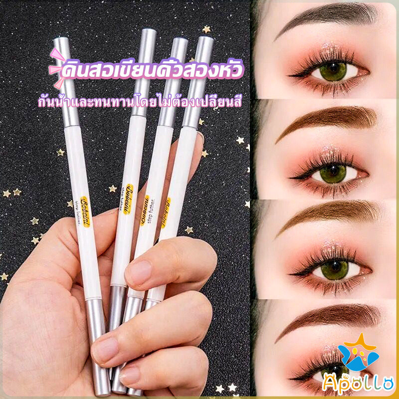 Apollo Bobeini  ดินสอเขียนคิ้วติดทนนาน แบบสองหัว กันน้ํา ติดทนนาน Eyebrow