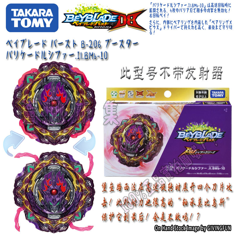 【陀螺】ของแท้ TOMY BEYBLADE BU B-206 Fortress Lucifer Overlord Spinning BEYBLADE ของเล่นพร้อมสต็อก