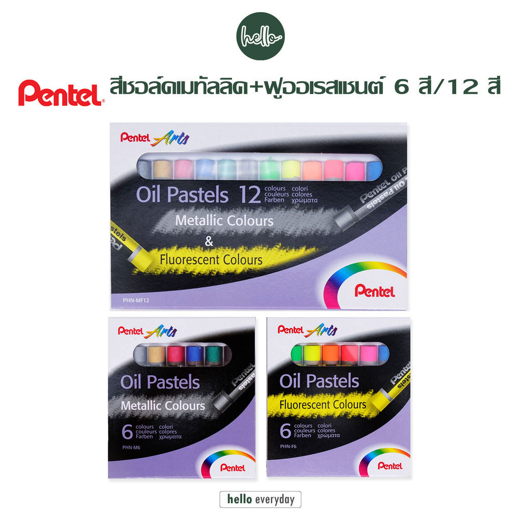Pentel เพนเทล - สีชอล์ค ฟลูออเรสเซนต์ และ เมทาลิค ขนาด 6-12 สี
