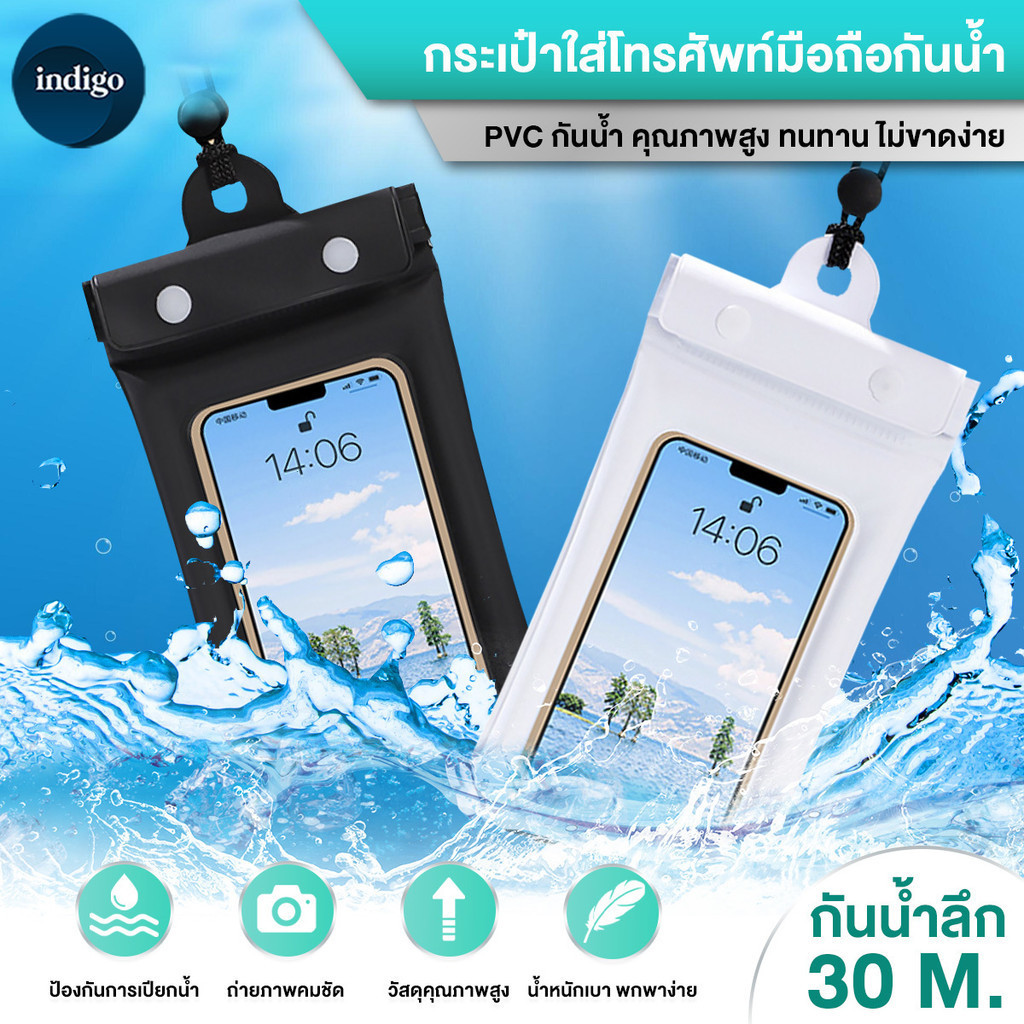 ซองมือถือกันน้ำ ซองใส่โทรศัพท์กันน้ำ กันน้ำลึก 30 เมตร PVC กันน้ํา ปรับระดับ ทัสกรีนได้