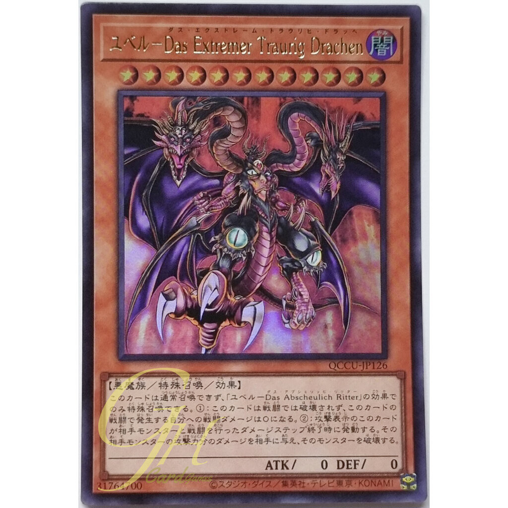 Yugioh [QCCU-JP126] Yubel - The Ultimate Nightmare (Ultra Rare)