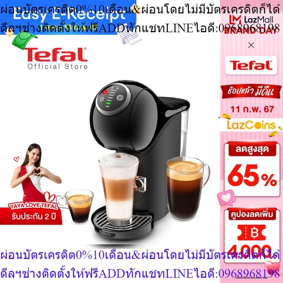 Tefal  เครื่องชงกาแฟ เครื่องทำกาแฟ จีนีโอ้ เอส พลัส สีดำ รุ่น KP340866 เครื่องชงกาแฟ เครื่องชงกาแฟแคปซูล