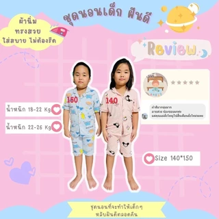 Babe Buy ชุดนอนเด็กแขนสั้นขาสั้น คอปกกระดุมหน้า ใส่ง่าย ผ้าคอตตอนอย่างดี เนื้อผ้าดี ลายน่ารัก สีสวย ใส่สบาย ไซส์ 90-150