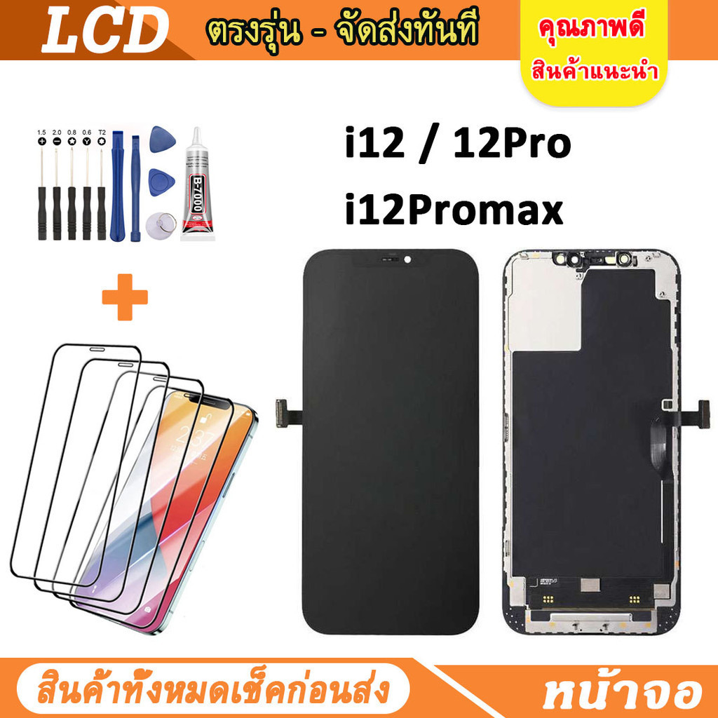 หน้าจอ LCD OR OLED ยื่อห้อ GX แท้ สำหรับ ไอโฟน iPhone 12 12Pro 12Promax จอชุด จอพร้อมทัชสกรีน จอ+ทัช