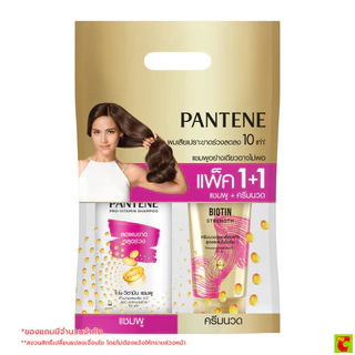 แพนทีน แชมพู แฮร์ฟอลคอนโทรล 380 มล. + 3 มินิท มิราเคิล ไบโอติน สเตรงท์ คอนดิชั่นเนอร์ 270 มล.