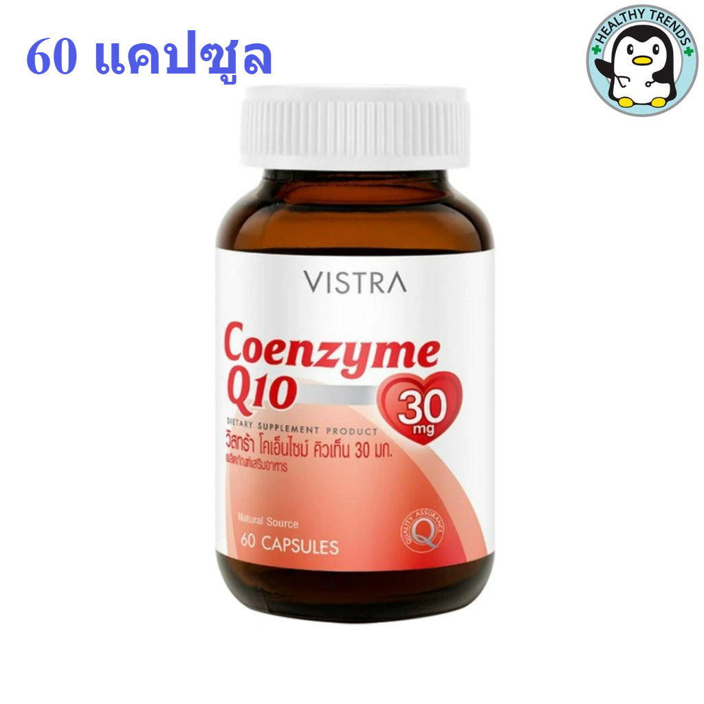 Vistra วิสทร้า โคเอนไซม์ Q10 60แคปซูล [HT]
