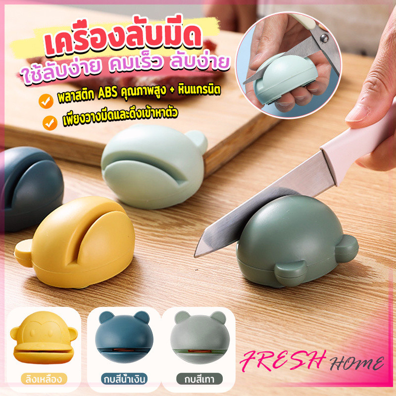 หินลับมีด มินิ หน้าการ์ตูน หินลับมีดทำครัว ลับคมกรรไกรได้ Cartoon whetstone