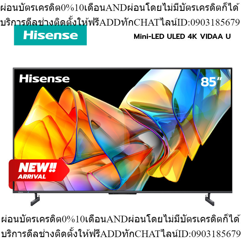[New2023]Hisense TV 85EU7K ทีวี 85 นิ้ว Mini LED ULED 4K  VIDAA U7 Quantum Dot Colour Voice control /DVB-T2 / USB2.0 /3.