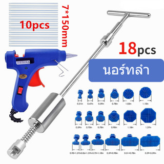 เครื่องมือดึงรอยบุบรถยนต์ ดึงรอยบุบ เครื่องดึงรอยบุบ เครื่อง…