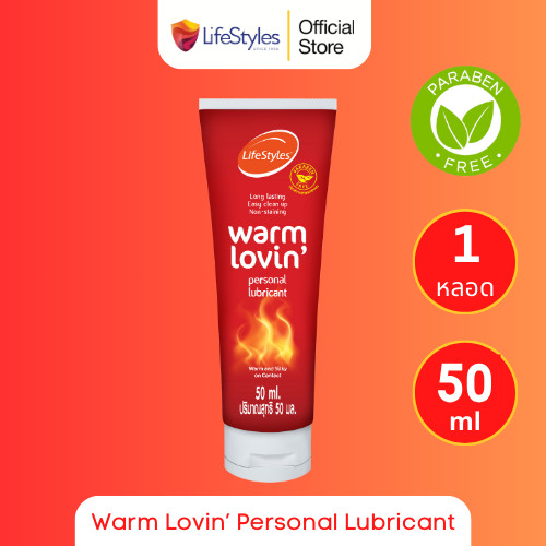 Lifestyles Warm Lovin Lubricant (Warming Gel) เจลหล่อลื่น สูตรน้ำ อบอุ่น บรรจุ 1 หลอด (ขนาด 50 ml)
