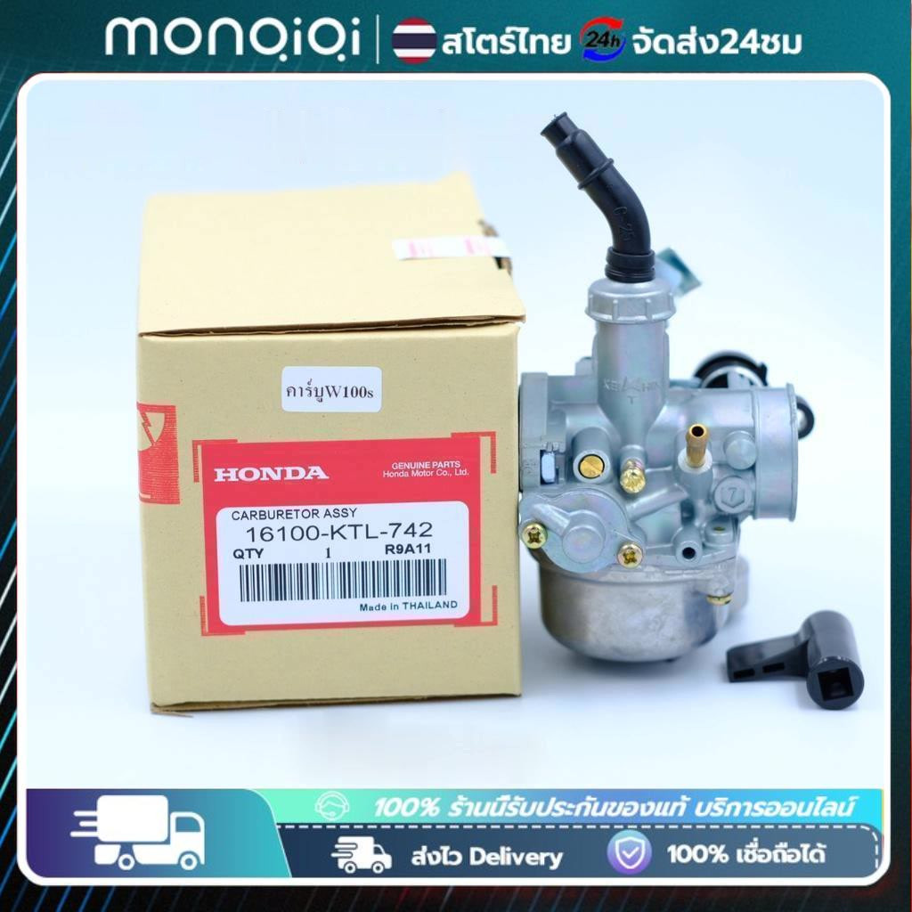 🔥คาร์บูเรเตอร์W100s2005 u- คาบู ลูกเร่งชุบ CARBURATOR คาบูเวฟ100 ลูกเร่งชุบ อะไหล่เวฟ