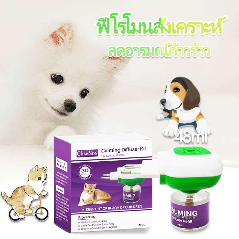 【😸Pet Shop🐶】ฟีโรโมนสังเคราะห์​ ลดอารมณ์ก้าวร้าว 48ml​ ใช้ได้​ 30​ วัน Feliway Diffuser Plug (ชนิดปลั๊กเสียบ​)