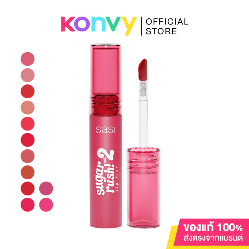 SASI Sugar Rush Lip Tint Vol.2 2g ศศิ ลิปทินท์เนื้อน้ำ