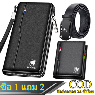 กระเป๋าสตางค์หนัง ใบยาว มีซิป ความจุขนาดใหญ่ ชาย หนังวัว กระ…