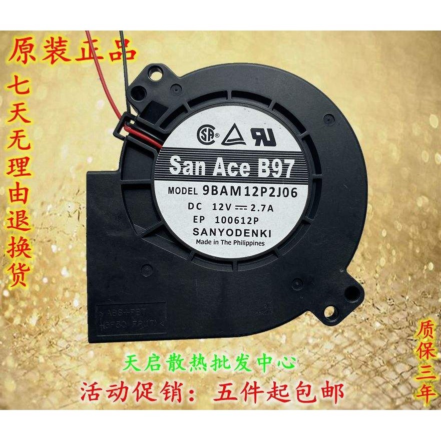 SANYO SANYO 12V 2.7A Turbo แรงเหวี่ยง 9733 เครื่องเป่าลม 9BAM12P2J06/J04 พัดลมระบายความร้อน