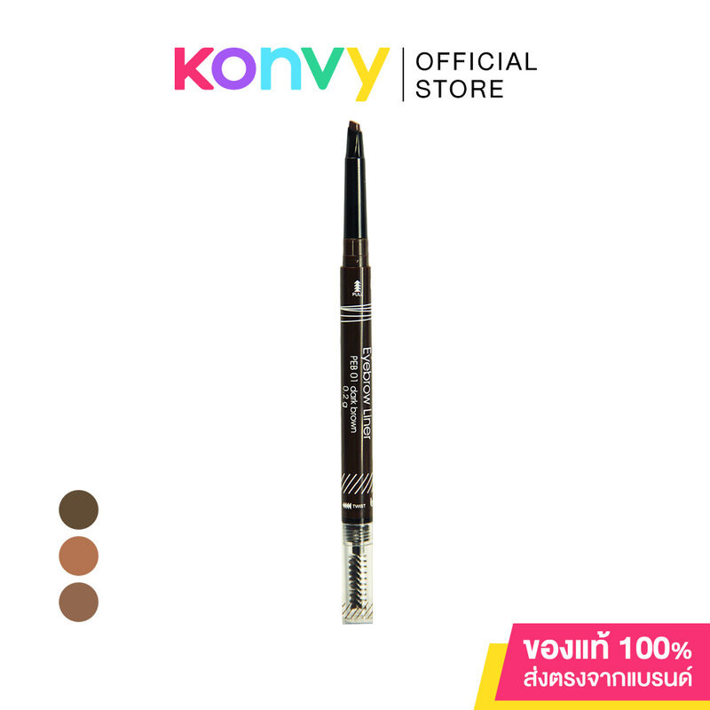 In2It Perfect Brow 0.2g อินทูอิท ดินสอเขียนคิ้วชนิดออโต้