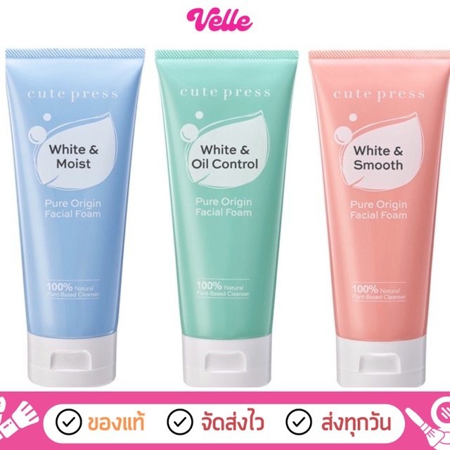 💟ของแท้ | ส่งเร็ว💟 โฟมล้างหน้า Cute Press Pure Origin  Facial Foam