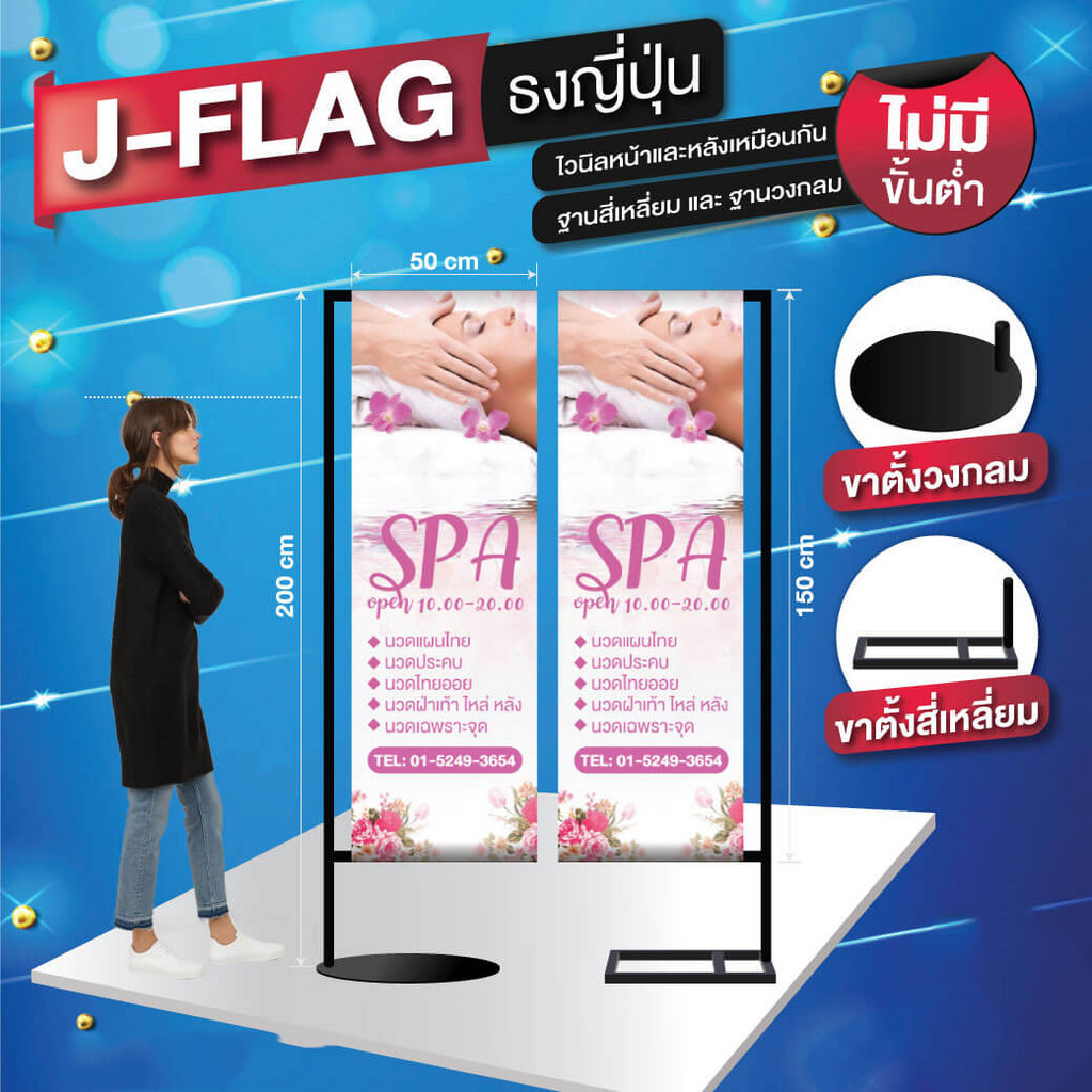 เสาธงญี่ปุ่น J-flagขาตั้งป้าย ป้ายเสาธง