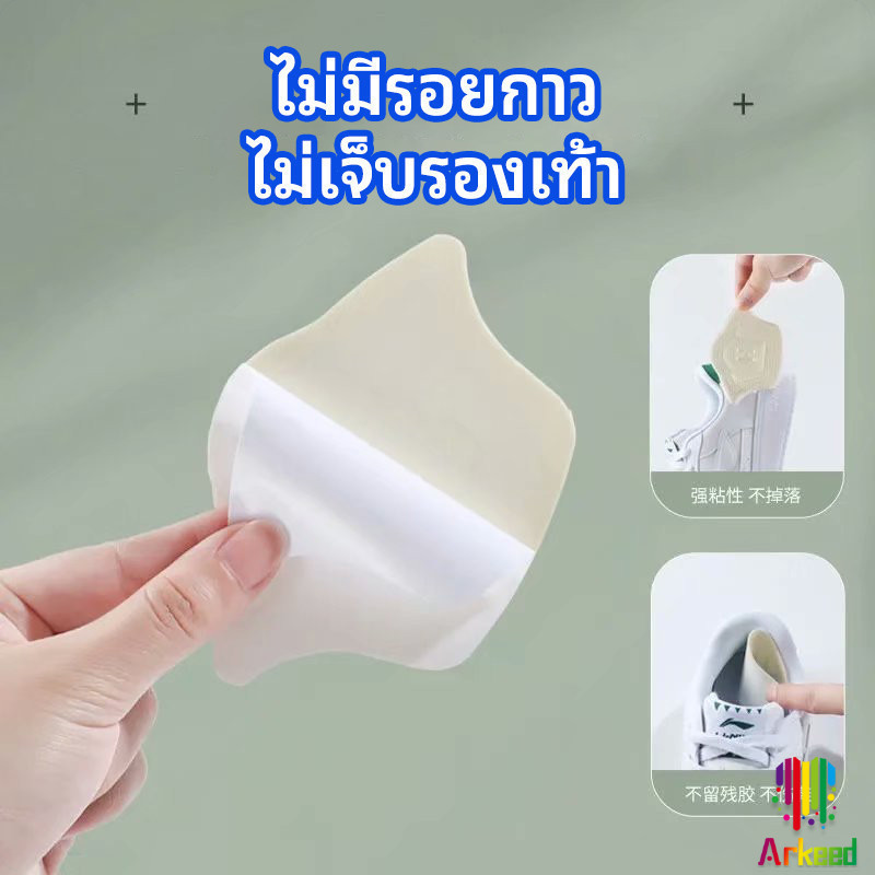 Arkeed แผ่นกันรองเท้ากัด กันหลวม มีความหนา2ระดับ heel sticker