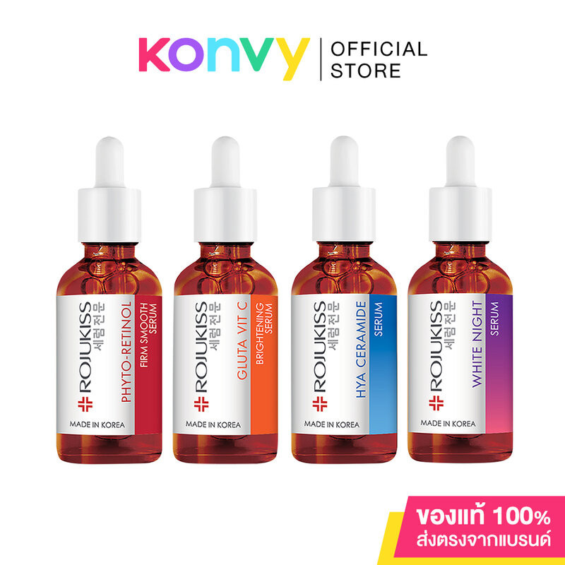 Rojukiss Serum โรจูคิส เซรั่มบำรุงผิว 30ml (Retinol/Vit C/Hya/White)