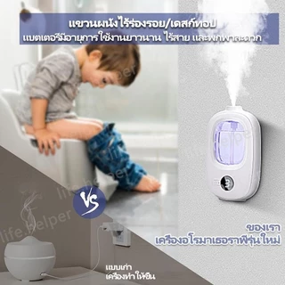 สินค้าคุณภาพ💯 เครื่องฟอกอากาศอัตโนมัติ กระจายน้ํามันหอมระเหย น้ำหอมติดทนนาน น้ําหอมปรับอากาศในห้อง แบบชาร์จไฟได้ฟอกอากาศ