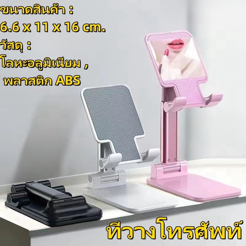 🔥ขาตั้งมือถือ แท่นวางมือถือ ที่ตั้งโทรศัพท์ ไอแพด แท็บเล็ต แข็งแรงทนทาน แท่นวางปรับมุมได้