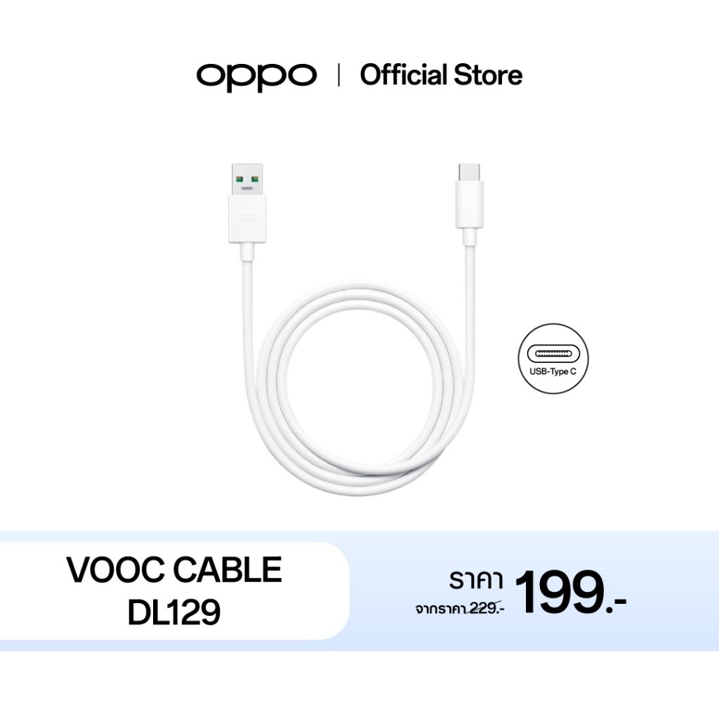 OPPO สายชาร์จ DL129 | Type-C VOOC USB C/1.0m. พร้อมส่ง-+-+