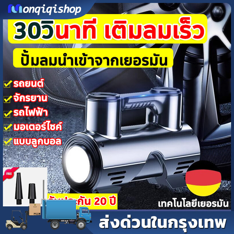 ปั้มลมนำเข้าจากเยอรมัน ปั้มลมรยนต์12V/500W คอมเพรสเซอร์ไร้สายปั๊มเติมลม เครื่องเติมลมอัจฉริยะสำหรับรถยนต์/จักรยาน/รจักร