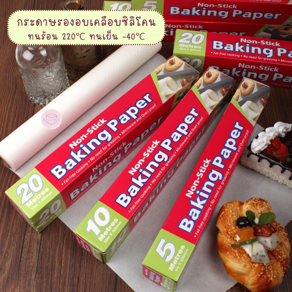 กระดาษรองอบ แบบ Non-Stick ทนร้อน ทนเย็น ราคา ถูกที่สุด ดีลบีเคเค