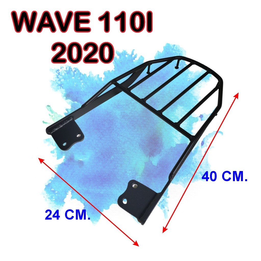 แร็คท้าย ตะแกรงหลัง WAVE110i ตะแกรงท้ายเวฟ110i แร็คท้าย เวฟ110i แร็คท้าย wave 110i