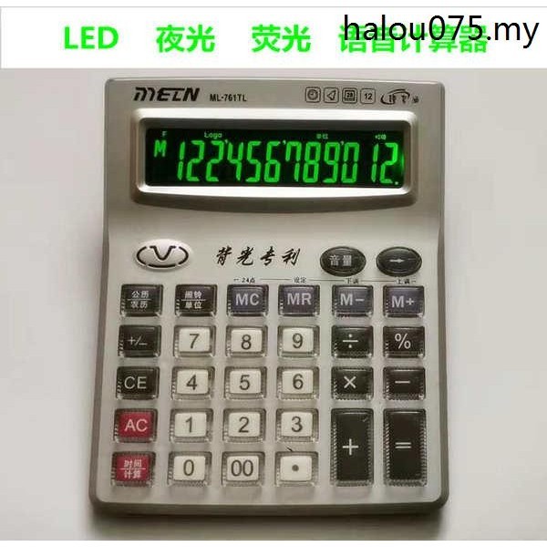 Meiling เครื่องคิดเลขเรืองแสงด้วยเสียง 12 บิต เครื่องคิดเลข LED เรืองแสง ภาษาคอมพิวเตอร์ เครื่องคิดเลขสํานักงานธุรกิจ