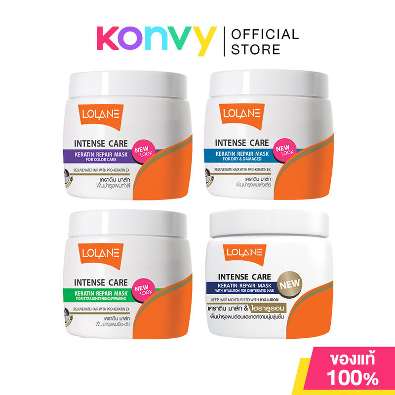 Lolane Keratin Repair Mask โลแลน มาสก์ฟื้นบำรุงผม 200g (Coloring/Dry & Damaged/Straightenning & Perming/Dehydrated)