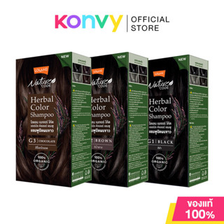 Lolane Nature Code Herbal Color Shampoo โลแลน แชมพูปิดผมขาว …