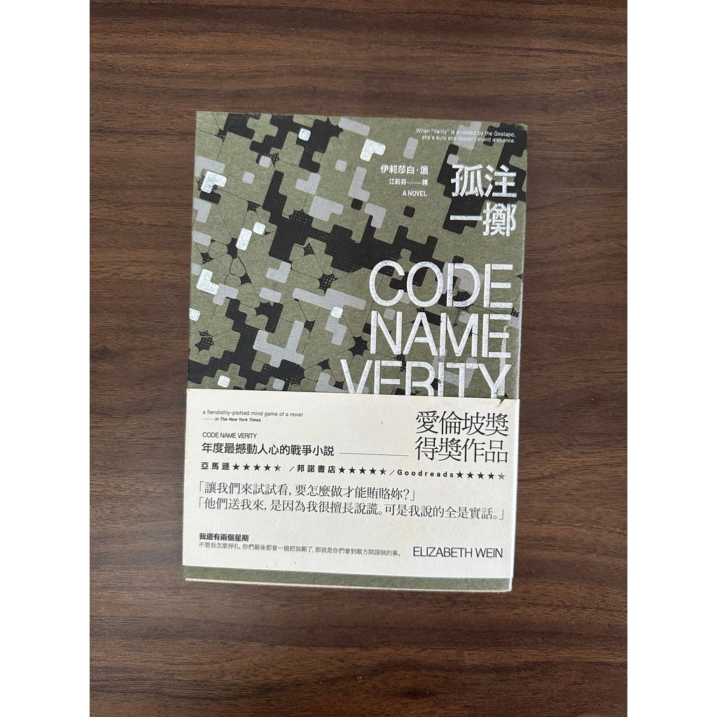 Lonely Throw-Elizabeth.written By Wen; แปล Jiang Lifen [สภาพ: B]