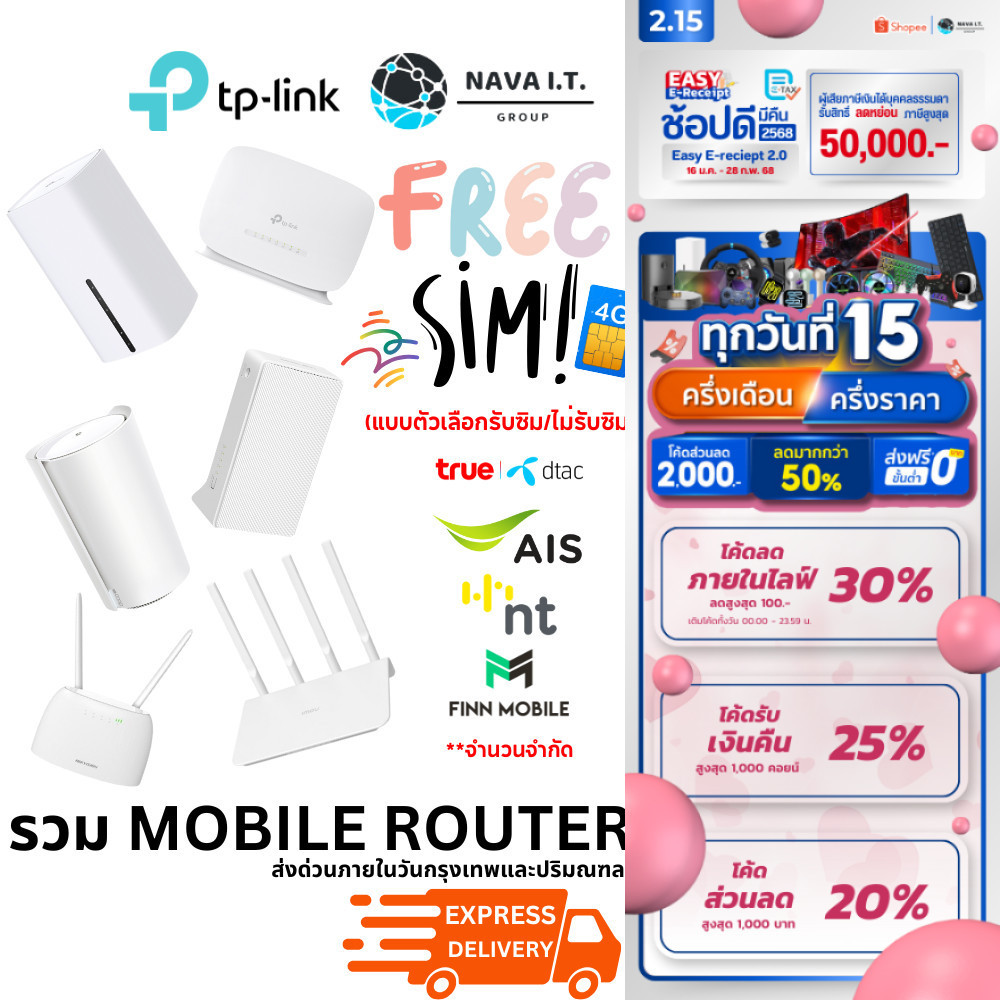 มีส่งด่วน เลือกรับซิม TP-LINK MR100 MR105 MR200 MR400 MR600 MR6400 X20-4G HMR300 เร้าเตอร์ใส่ซิม