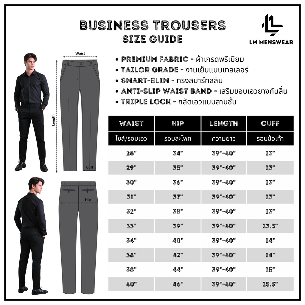 Business Check Trousers (Expandable Waistband) กางเกงสแลค ลายตาราง ทรงกระบอกเล็ก เอวยืดได้