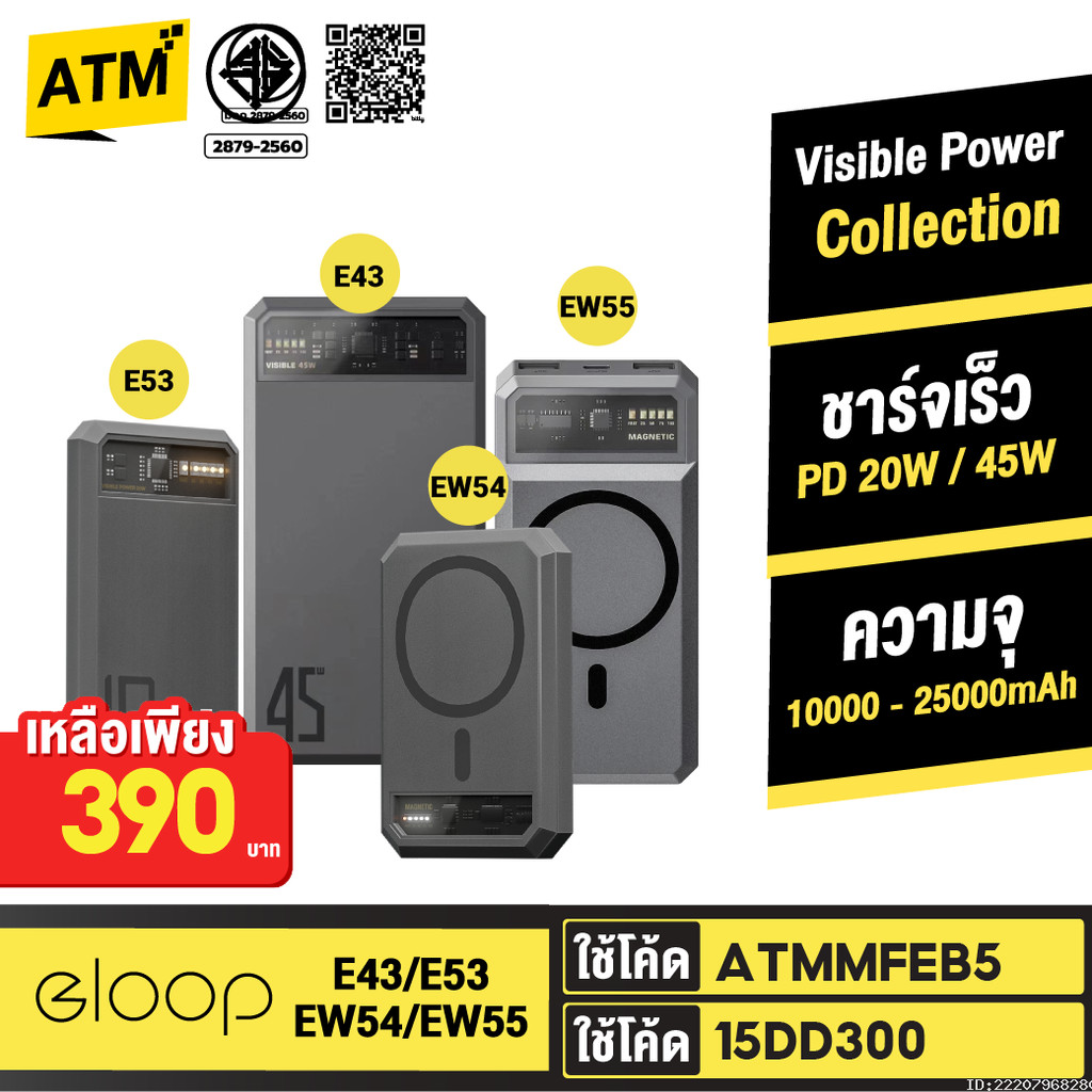 [390บ. ลดโหด] Orsen by Eloop EW54 EW55 E53 E43 10000mAh 20000mAh 25000mAh แบตสำรอง PowerBank ชาร์จเร็ว