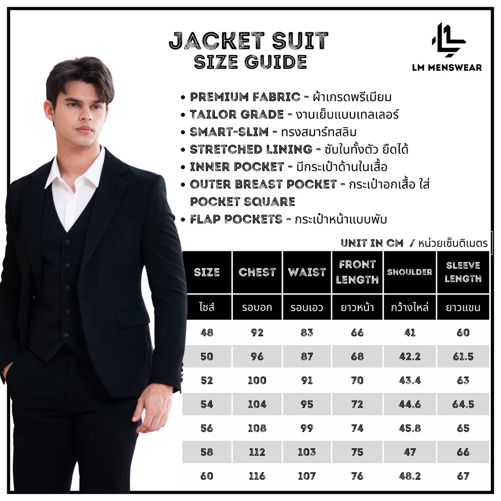Business Suit / Vest เสื้อสูท และเสื้อกั๊ก เทลเลอร์เกรด - รูปที่ 6
