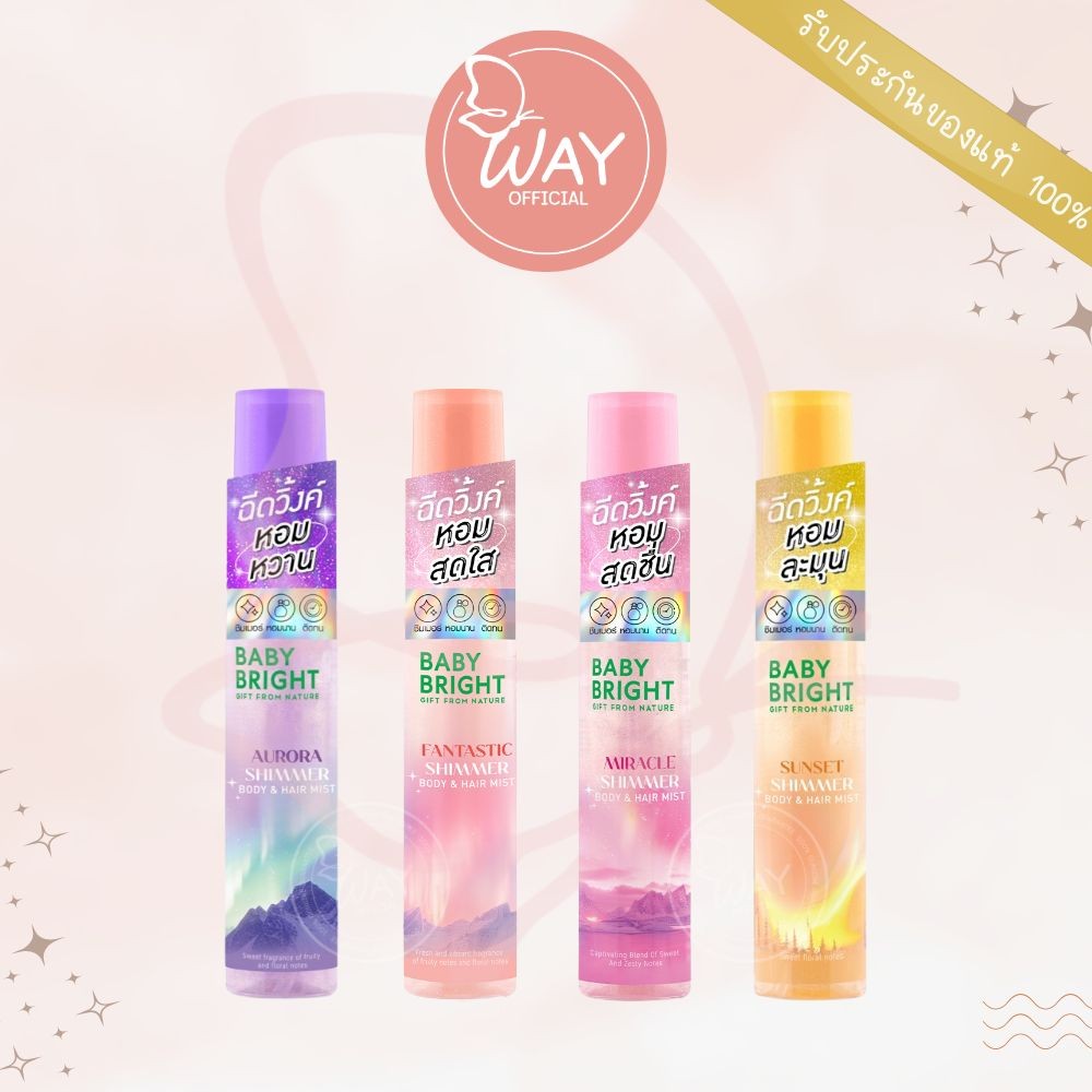 Baby Bright Shimmer Body Hair Mist 20ml เบบี้ไบรท์ ชิมเมอร์ บอดี้ แฮร์มิสท์ 20ml