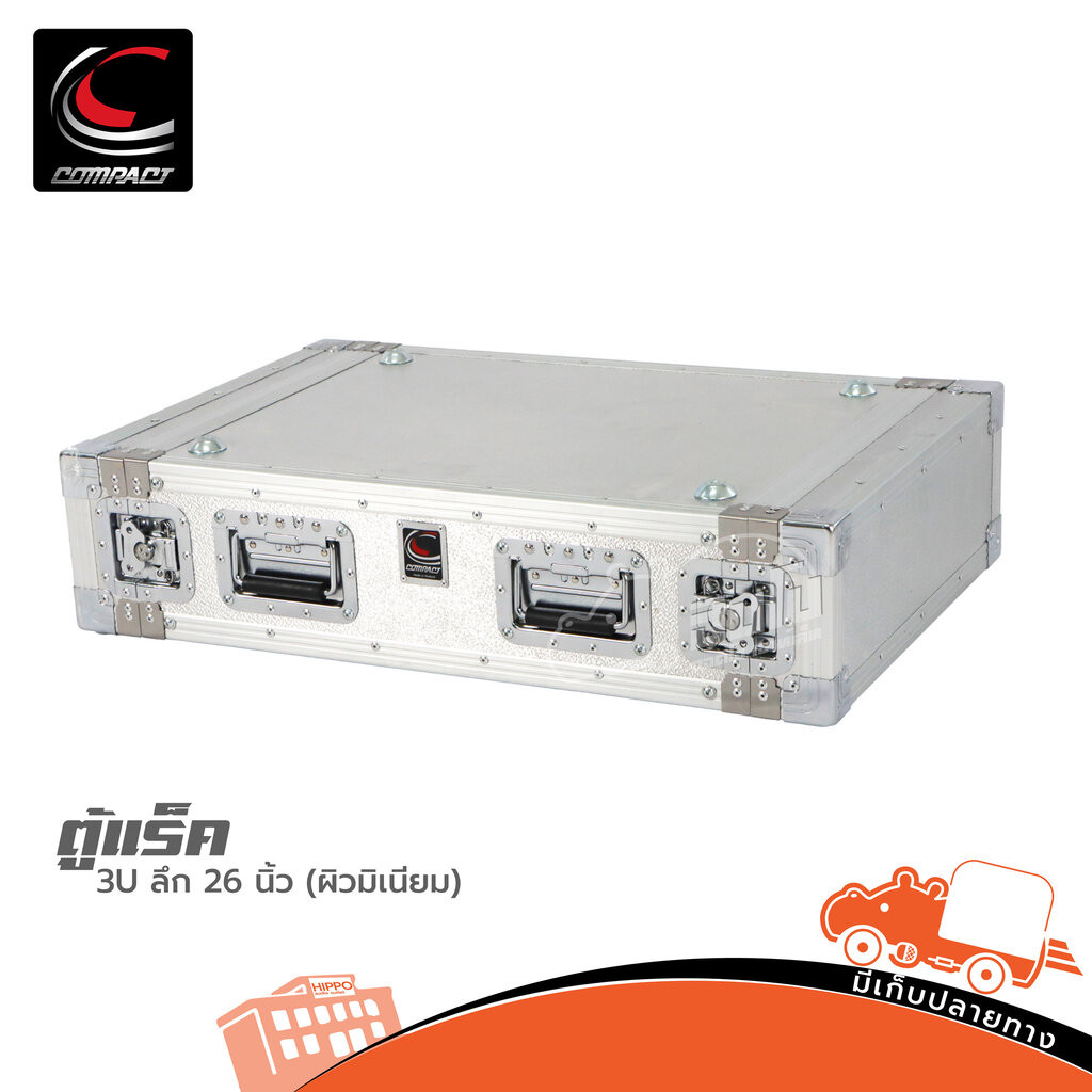 Compact ผิวมิเนียม ตู้แร็ค 3U ลึก 26 นิ้ว กล่องแร็ค Rack เครื่องเสียง Hippo Audio