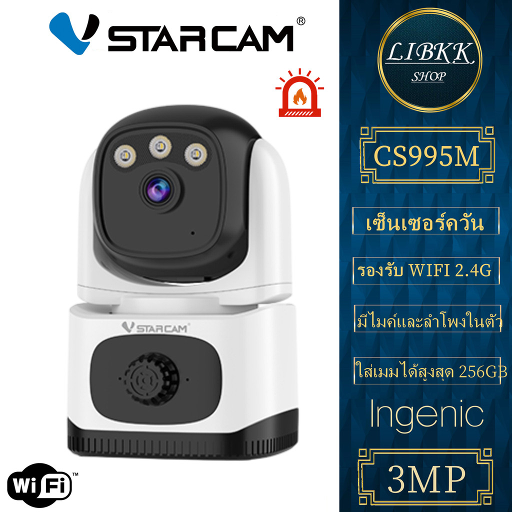 Vstarcam CS995M HD เครือข่าย Wi-Fi 3MP กล้องวงจรปิดสำหรับตรวจจับเพลิงไหม้/CO2และแจ้งเตือนโดย okam ใน