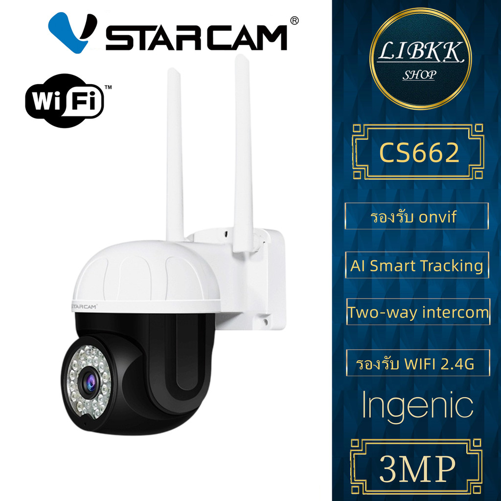 Vstarcam CS662 / CS998 PRO / CS96PRO กล้องวงจรปิด Outdoor ความละเอียด 3MP(1296P) กล้องนอกบ้าน ภาพสี มีAI+