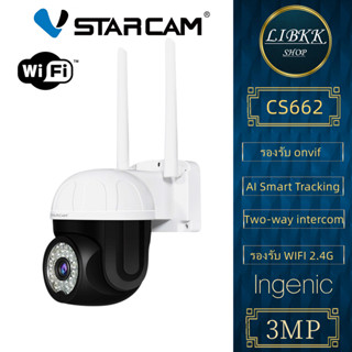 Vstarcam CS662 / CS998 PRO / CS96PRO กล้องวงจรปิด Outdoor คว…