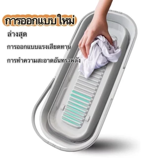 กะละมังใส่น้ำ ถังในน้ำสำหรับทำความสะอาดก สามารถพับเก็บได้ แข็งแรง ประหยัดพื้นที่