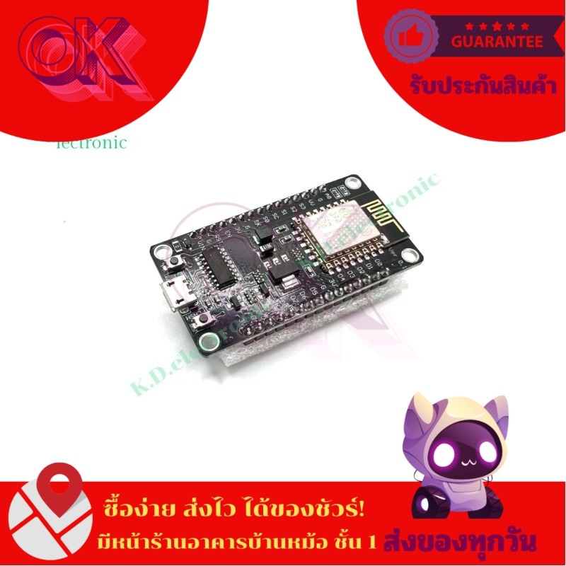 ESP8266 NodeMCU V3 พร้อมส่ง