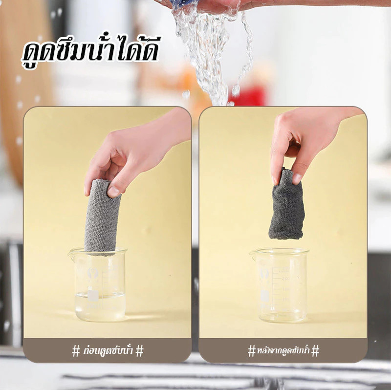 ไมโครไฟเบอร์ micro fiber ซักน้ำได้ ใช้ซ้ำได้บ่อยครั้ง เหมาะสำหรับการใช้งานในบ้าน ห้องครัว และอื่นๆ - รูปที่ 2