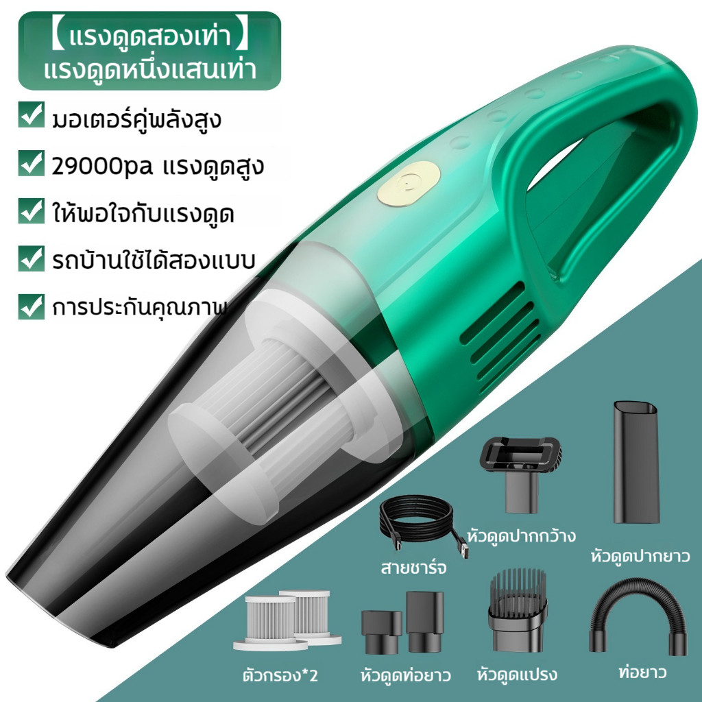 ดูดฝุ่นไร้สาย เครื่องดูดฝุ่น simplus เครื่องดูดฝุ่นในรถ 29000Pa มีการรับประกัน แรงดูดหนึ่งแสนเท่า ใช