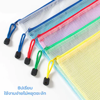 แฟ้มซองซิปใส่เอกสาร PVC แฟ้มซองใส่เอกสาร ขนาด A4/A5/A6 กันน้ำ คุณภาพดี พกพาง่าย อุปกรณ์เครื่องเขียน (สุ่มสี)