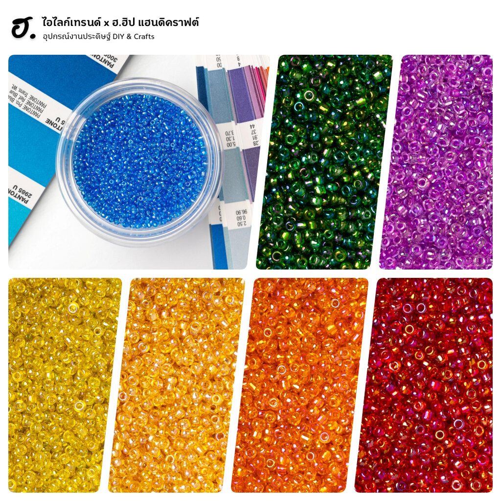 ลูกปัดเม็ดทราย 2 มม. วิบวับเล่นแสง Rainbow Shimmer Collection