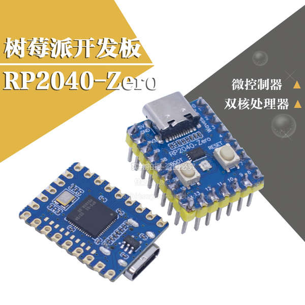 เข้ากันได้กับ Raspberry Pie RP2040-Zero Microcontroller PICO บอร์ดพัฒนา RP2040 Dual Core โปรเซสเซอร์